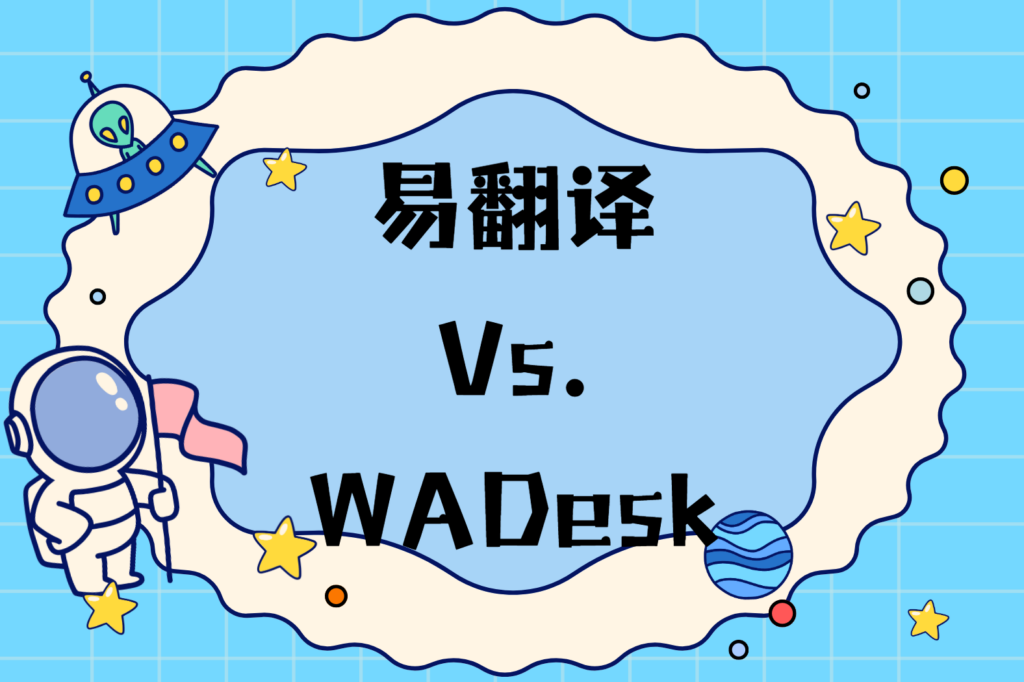 易翻译餐厅服务员怎么用？