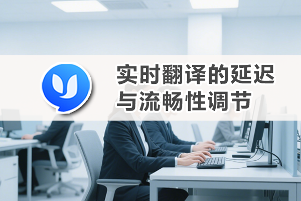 易翻译测试版怎么体验? 易翻译测试版怎么体验?