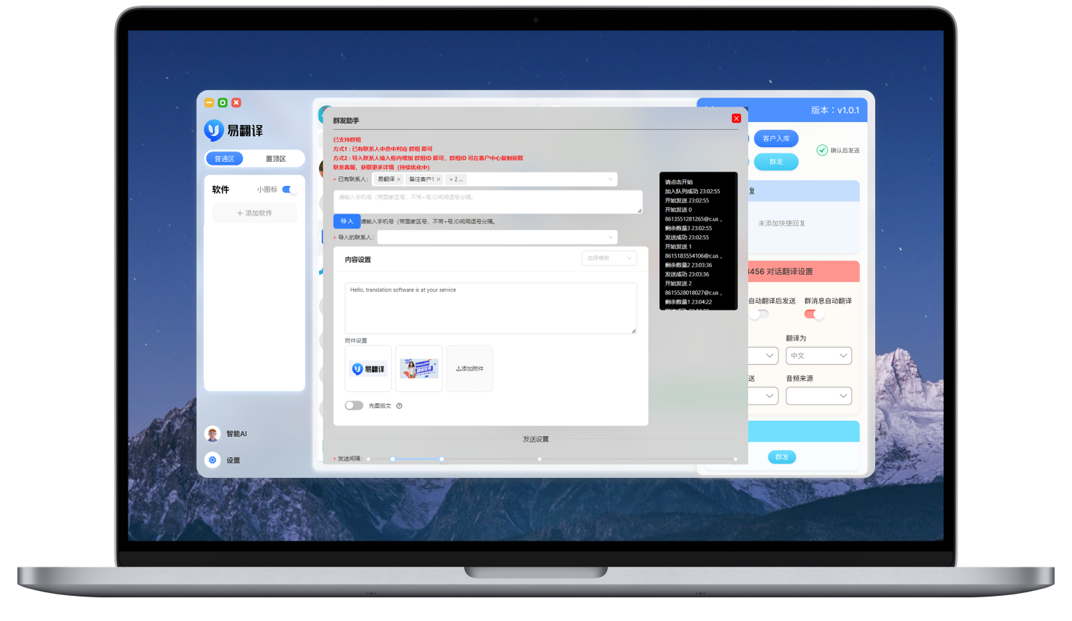 易翻译嘈杂环境语音识别怎么办？