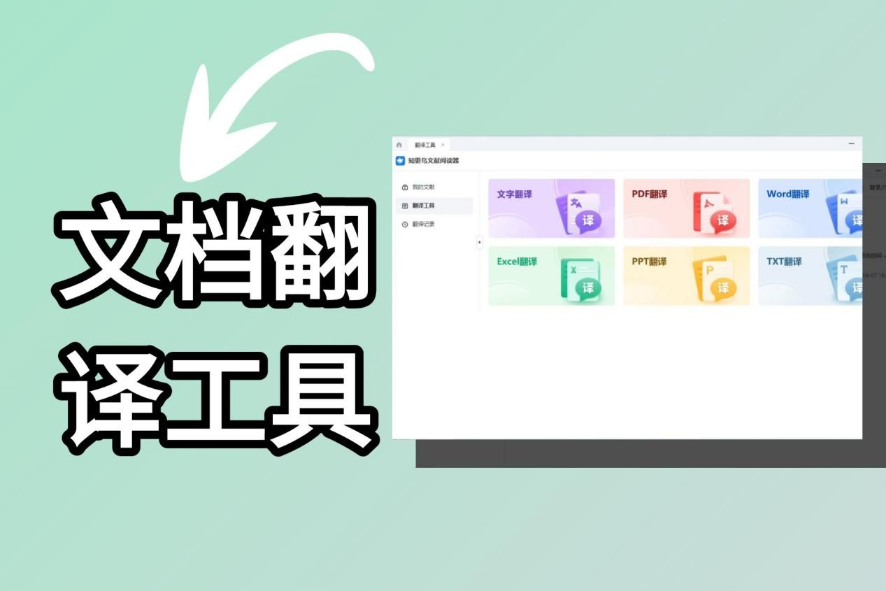 易翻译翻译外贸报价怎么用？