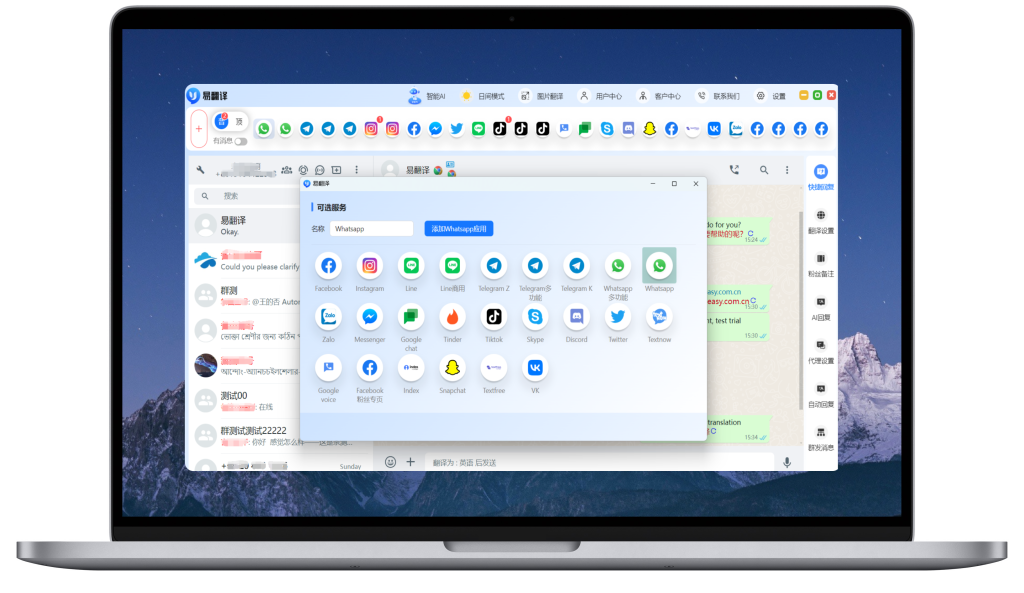 易翻译广告太多怎么关闭？