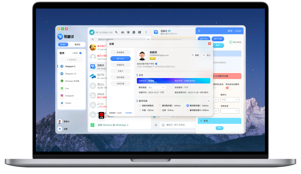 易翻译高棉语怎么使用？