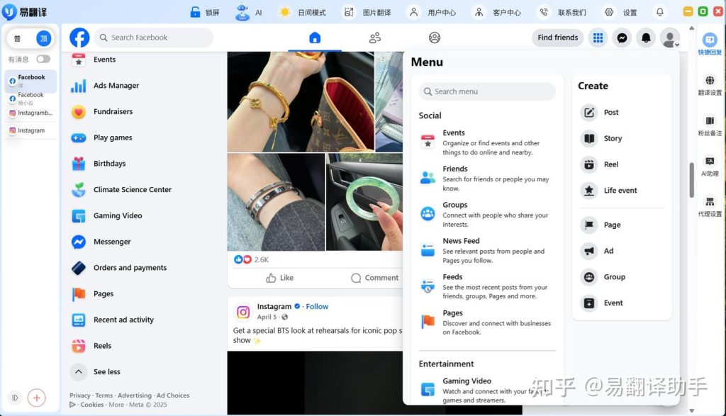 易翻译咋读资料？