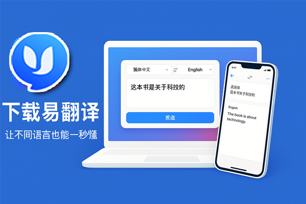 易翻译泰五咋分？