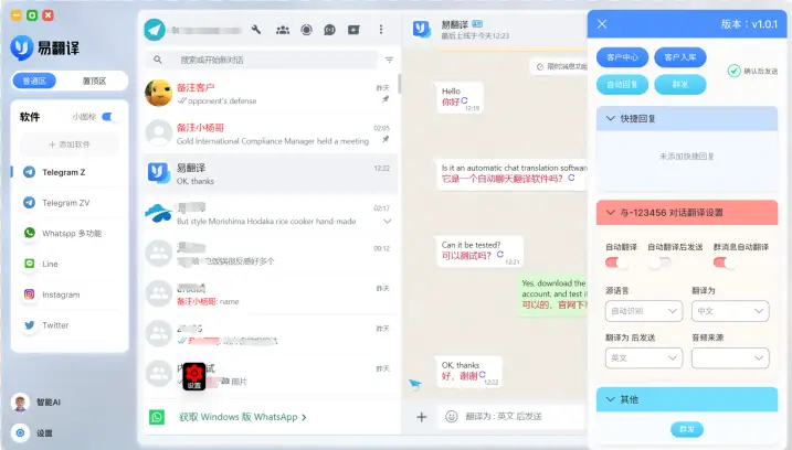 易翻译问路？