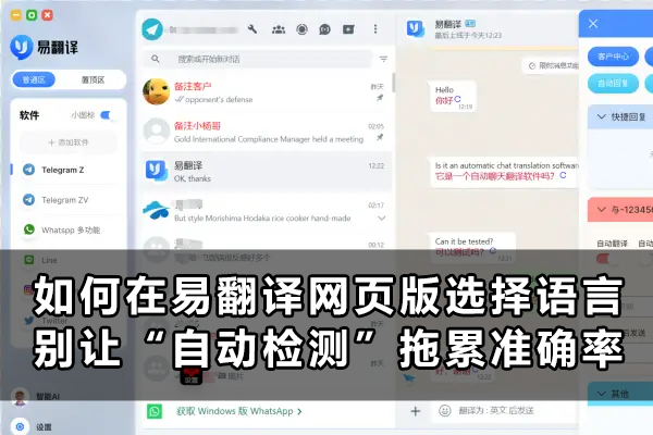 易翻译视频教程哪里有？